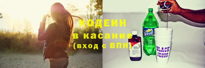 цены наркотик  Карачаевск  Кодеин напиток Lean (лин) 